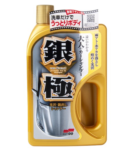 CHAMPÚ EXTREME GLOSS THE KIWAMI